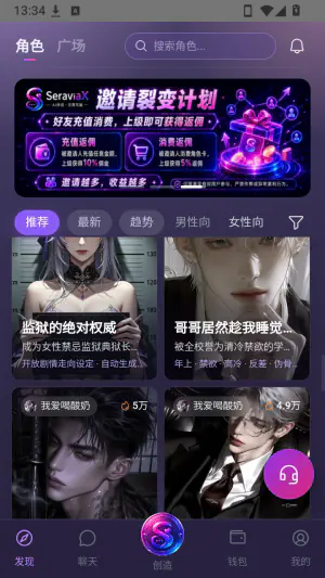 Seraviax - 官方正版AI聊天软件 Hero图