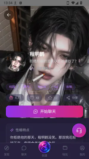 Seraviax - 官方正版AI聊天软件 Hero图